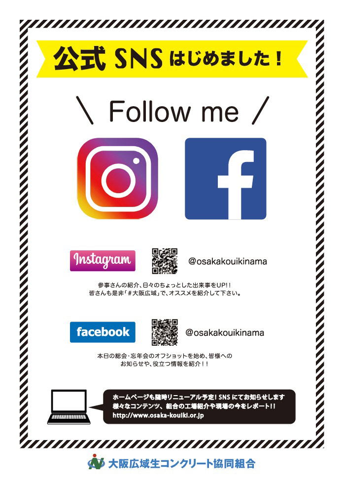 SNSはじめました。