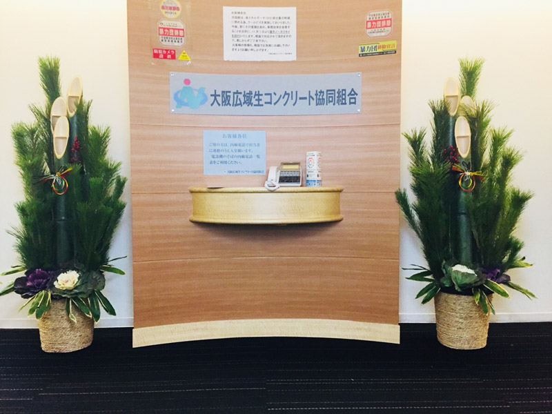 新年ご挨拶